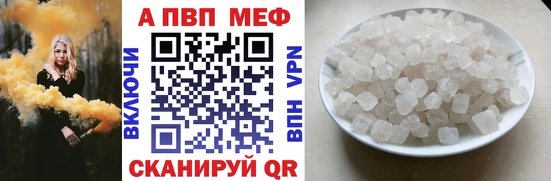 купить   Волжск  APVP крисы CK 