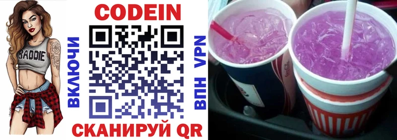 купить наркотики цена  Волжск  Кодеиновый сироп Lean напиток Lean (лин) 