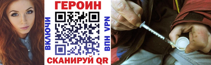ГЕРОИН хмурый  цены наркотик  мега как войти  Волжск 