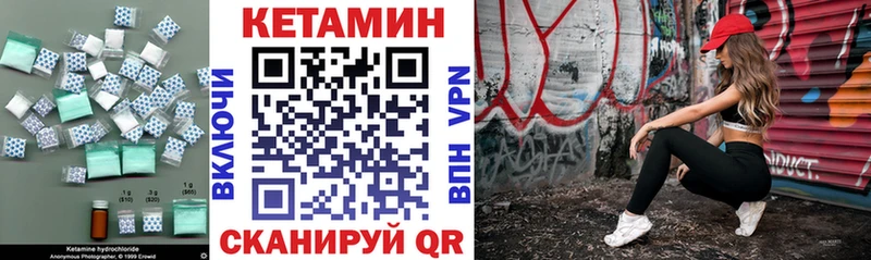 Кетамин ketamine купить Волжск