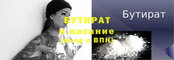 стафф Белокуриха
