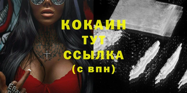 стафф Белокуриха