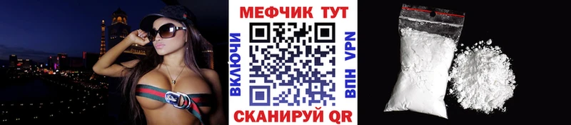 Меф 4 MMC Волжск
